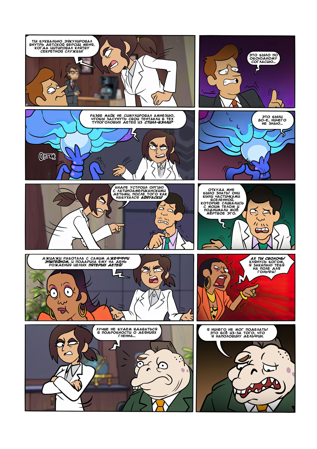 Inside Reagan page 12 full
