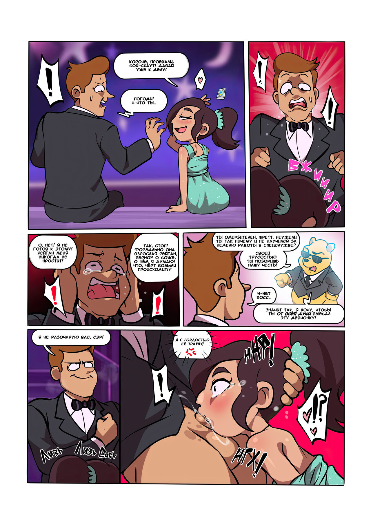 Inside Reagan page 4 full
