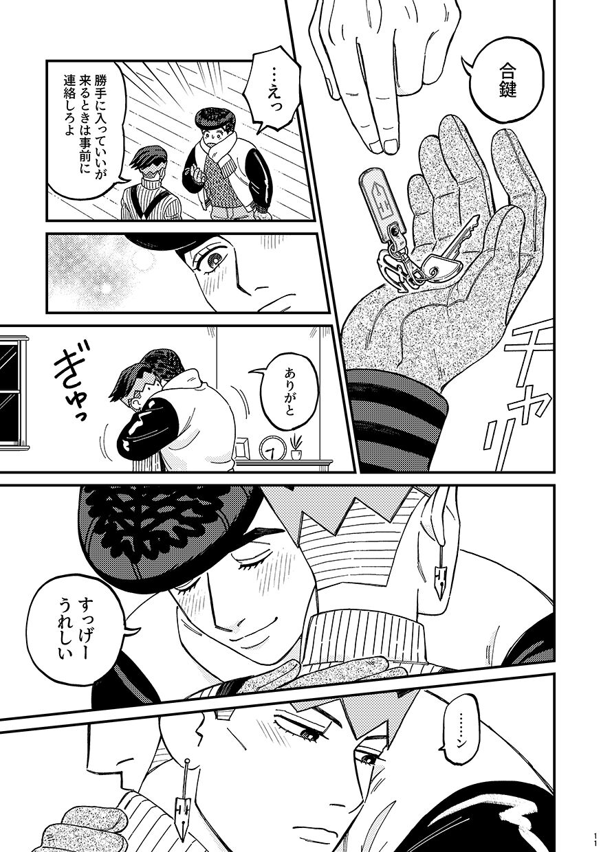 Sotsugyou / Graduation page 11 full