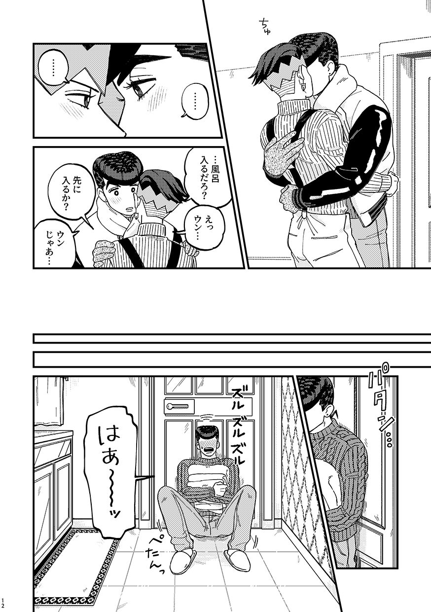 Sotsugyou / Graduation page 12 full