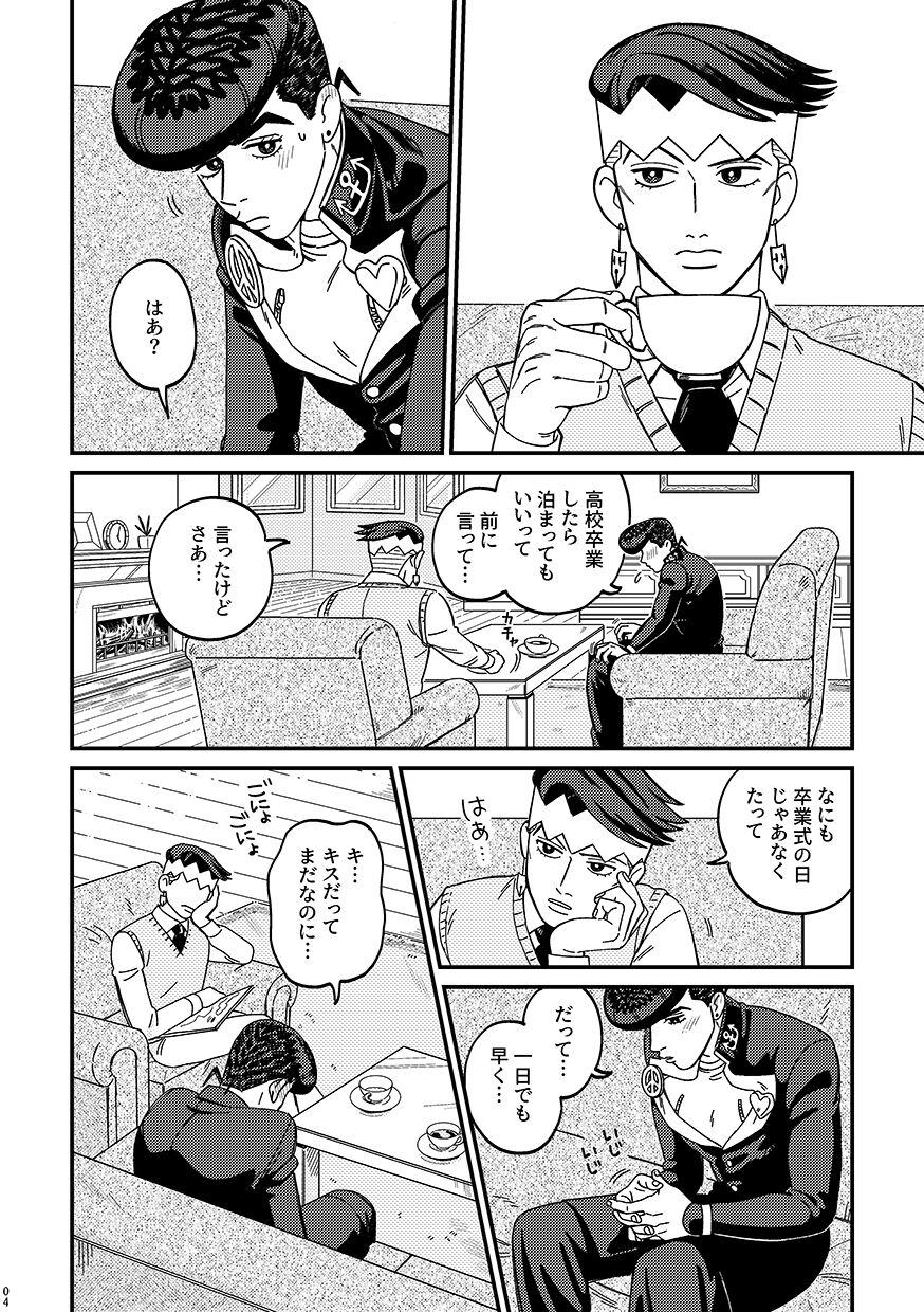 Sotsugyou / Graduation page 4 full