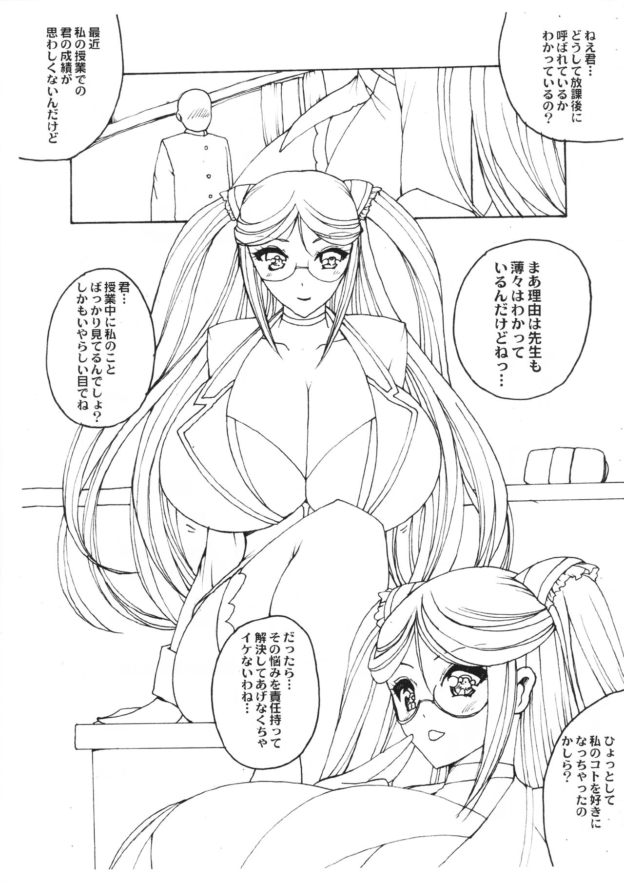 Shizuru-sensei no Hachimitsu Jugyou page 3 full