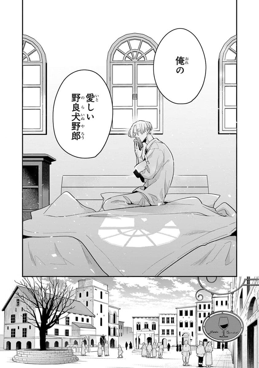 Uragirimono no Love Song 2 page 12 full