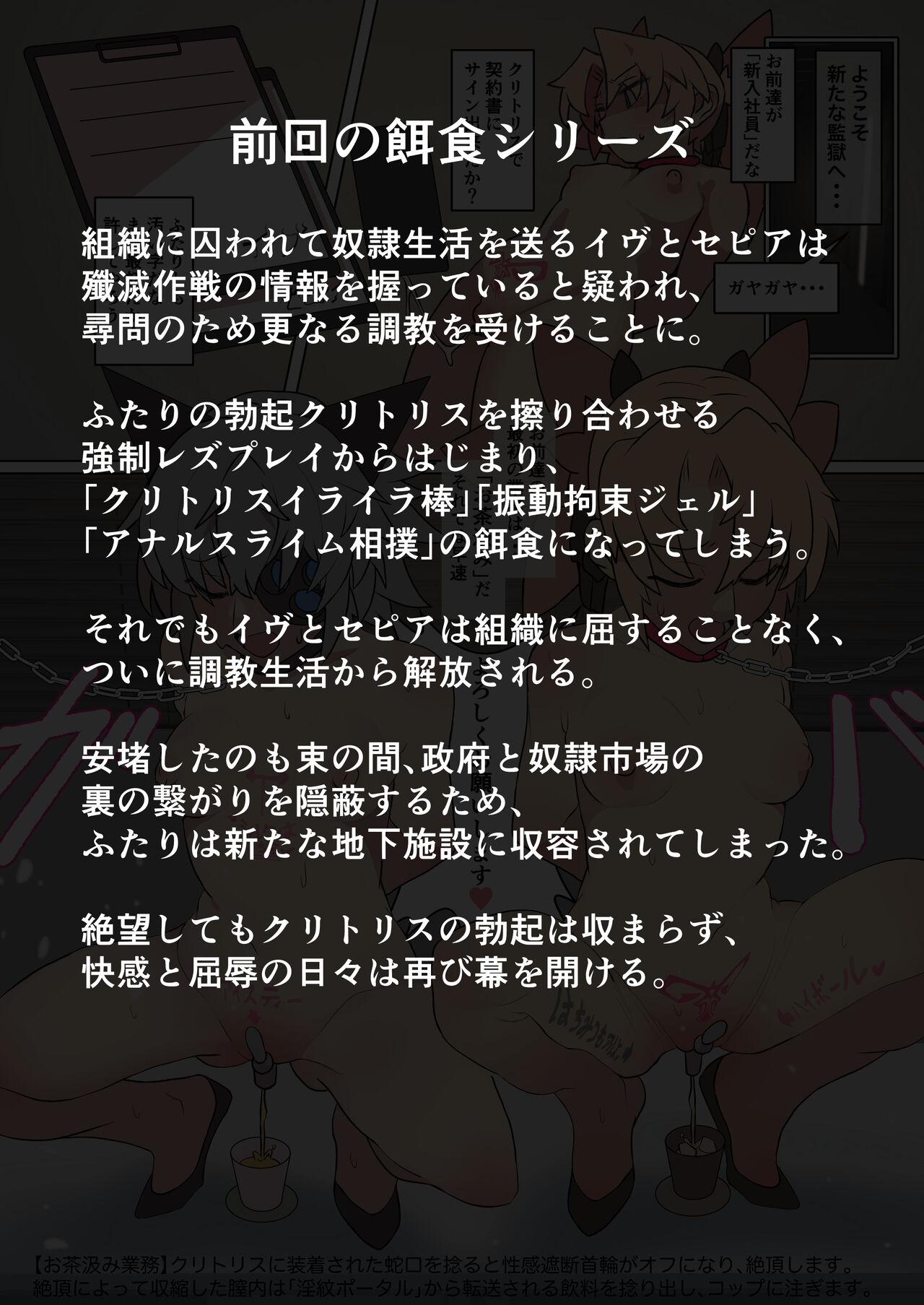 イヴちゃんはクリトリス研究所の餌食になりました。 page 2 full