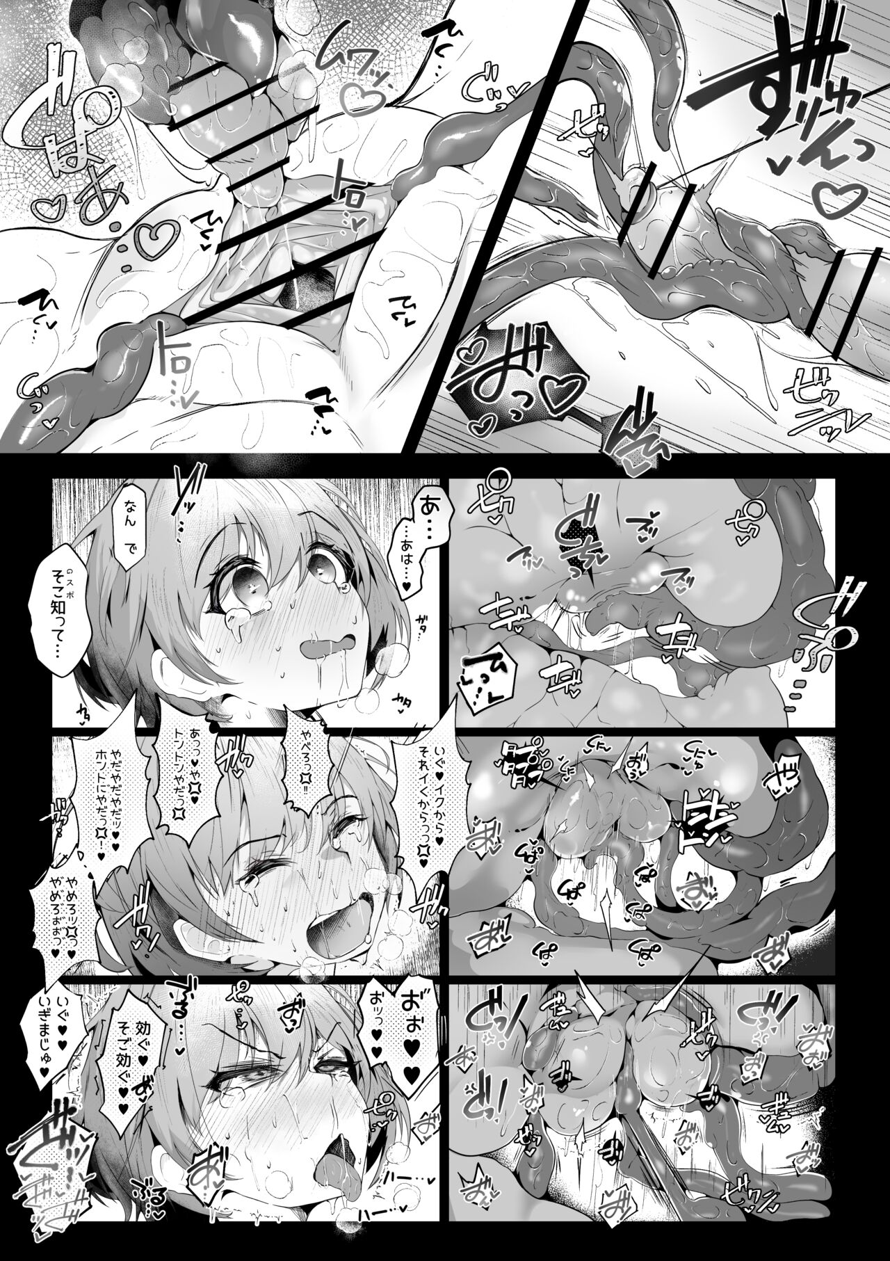 Souryo Nichika ga Shokushu Inma ni Kotenpan ni Okasareru Hanashi page 12 full