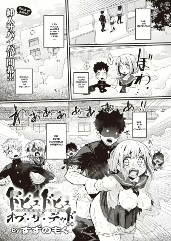 [Suzunomoku] Dopyu Dopyu of The Dead 01 (WEEKLY Kairakuten 2021 No.45) [Español] [Nothing to Translate] cover