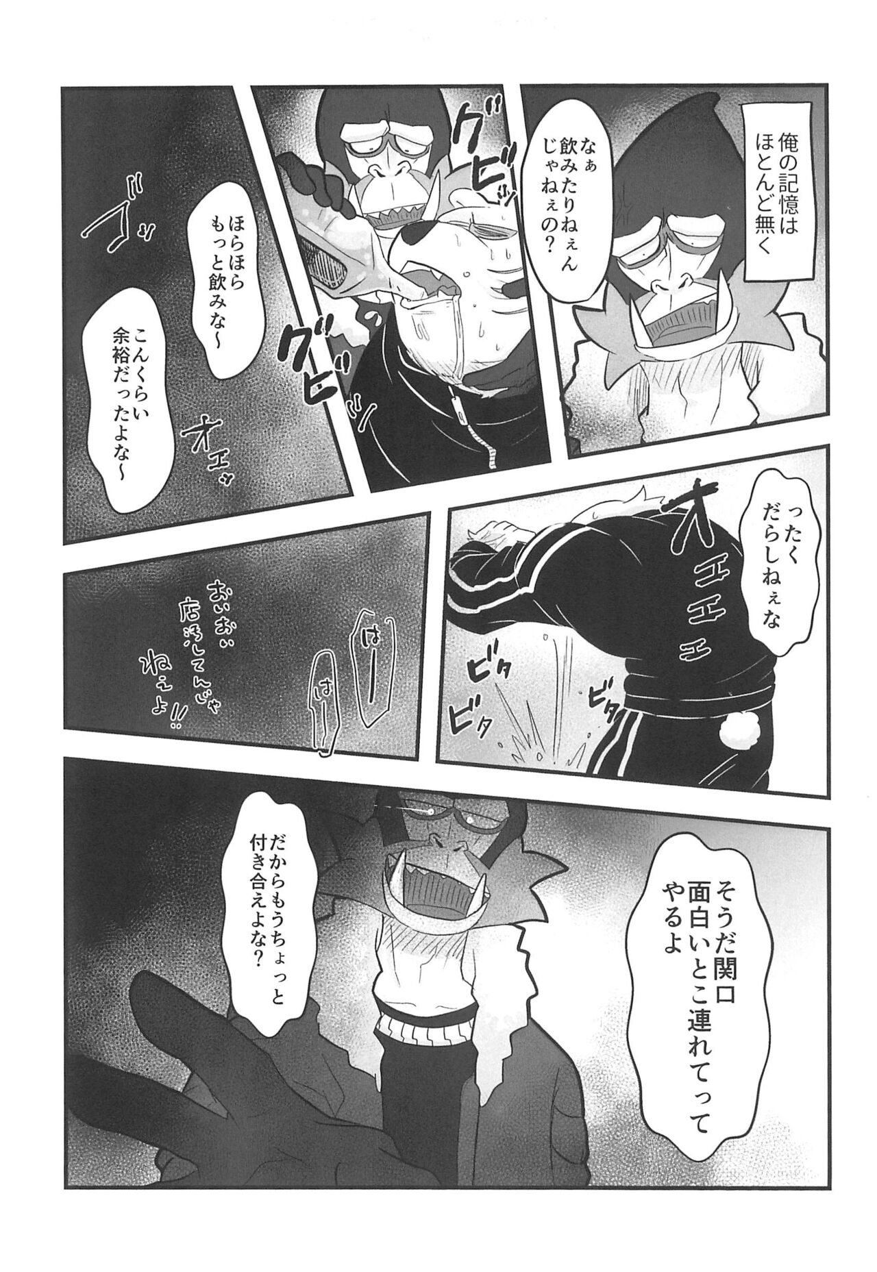Saitei Saiaku Kyousoukyoku page 11 full