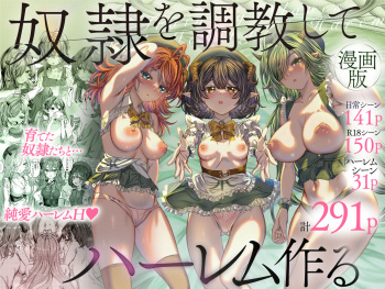 [Nokishita no Nekoya (Alde Hyde)] Dorei o Choukyou shite Harem Tsukuru ~Sodateta Dorei-tachi to Junai Harem H suru made no Hanashi~ "Manga Ban" | Training My Servants To Create A Harem [English] [GGY Translations] cover