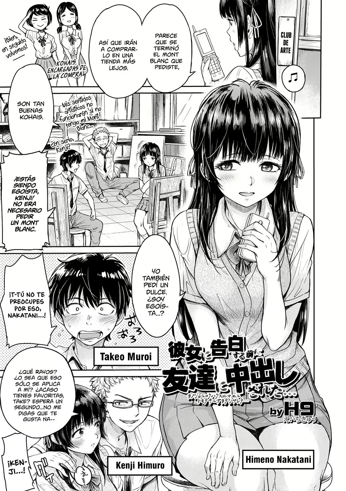 Kanojo ni Kokuhaku Suru Mae ni Tomodachi ni Nakadashi Sareta page 1 full