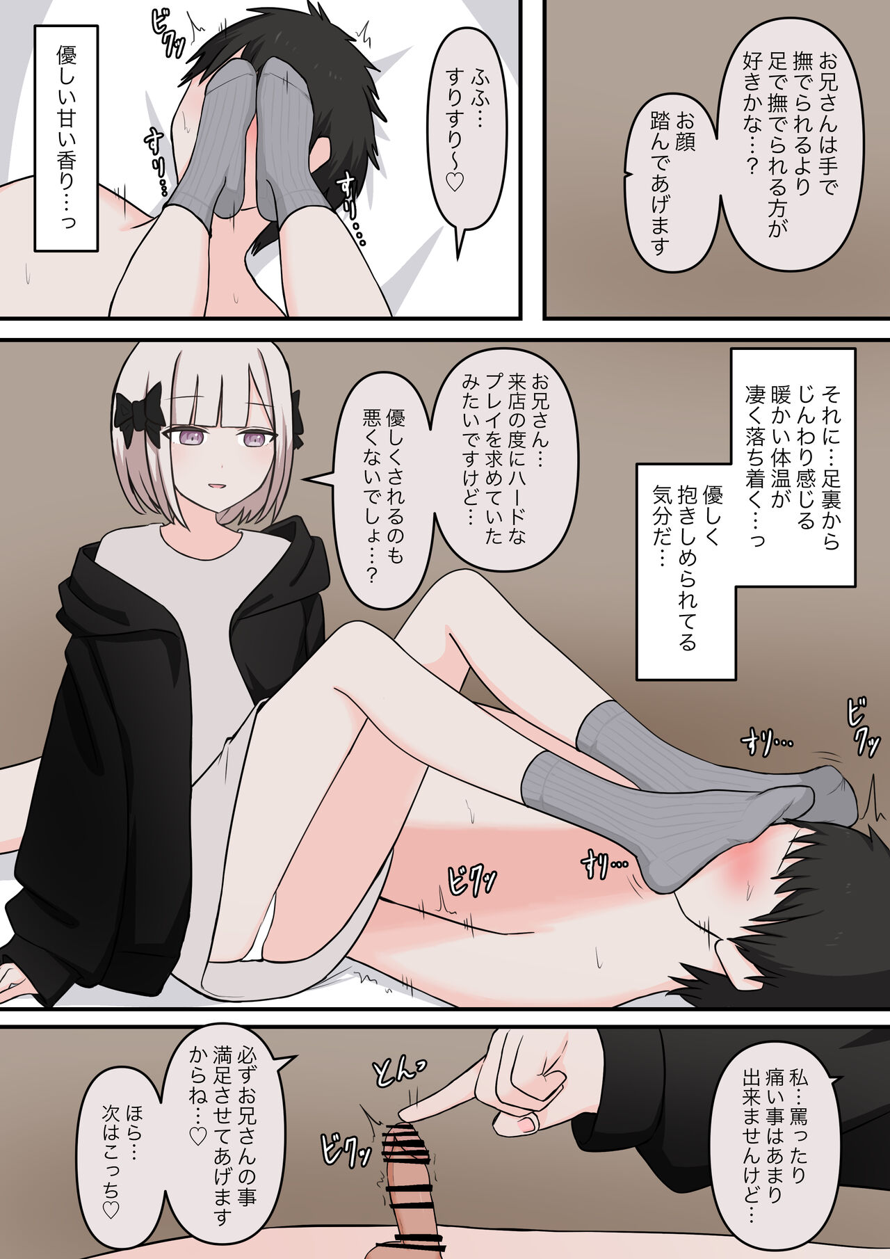 Sexy angel page 6 full