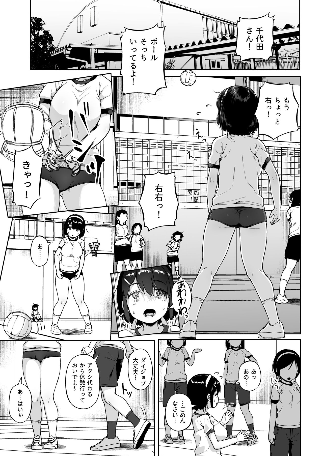 Joshi Shashin-bu to Oji-san Shidouin 4 page 4 full