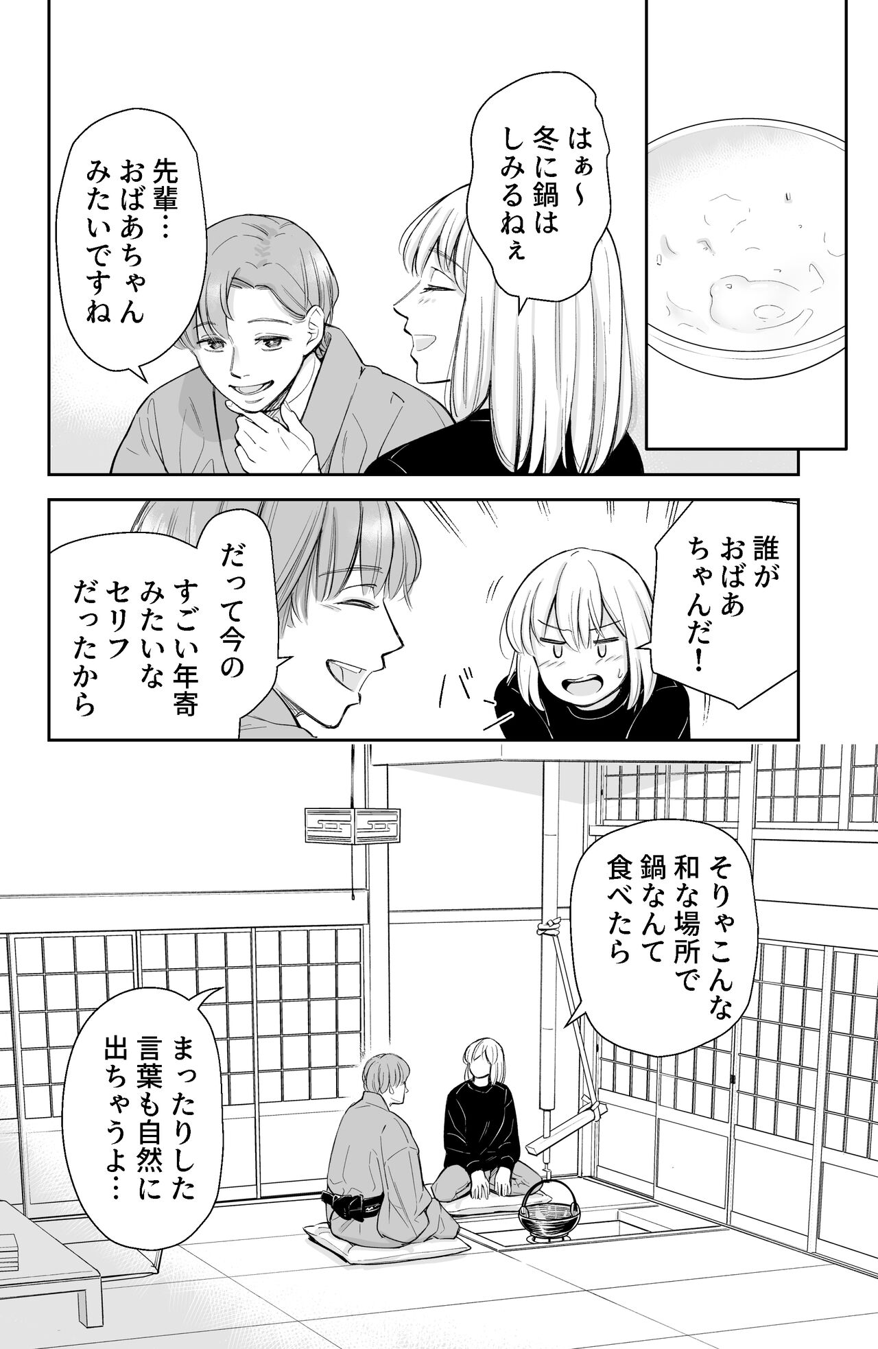 After all, I was loved and wanted to have sex page 11 full