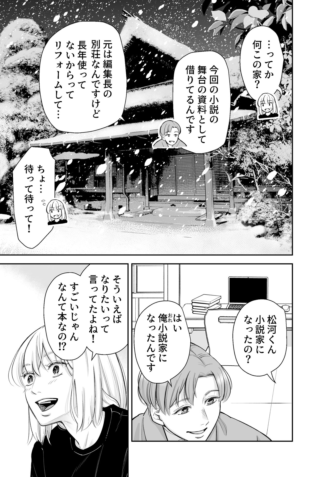 After all, I was loved and wanted to have sex page 12 full