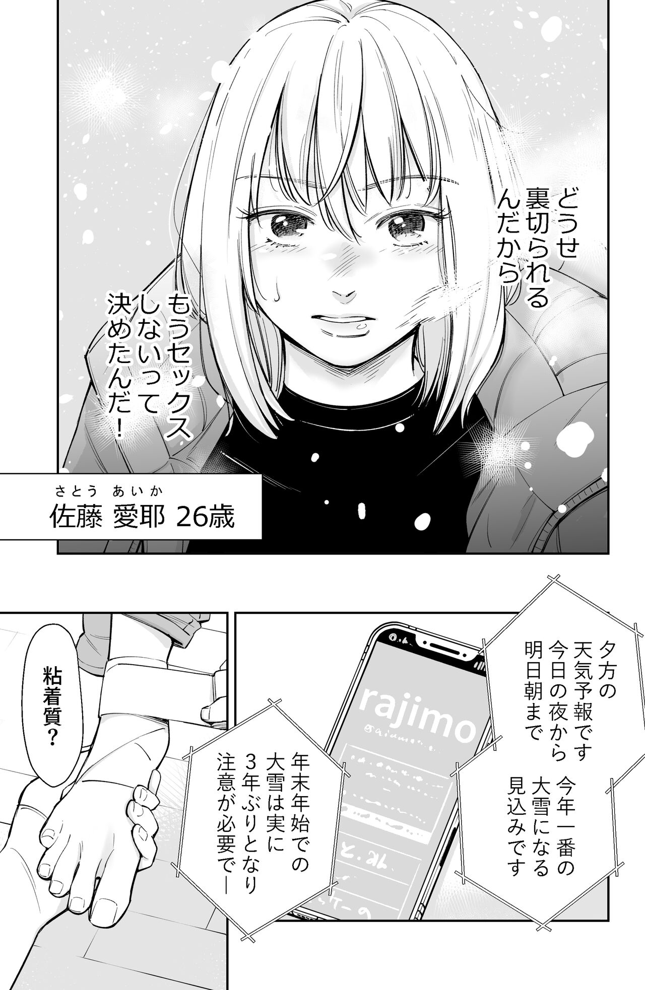 After all, I was loved and wanted to have sex page 4 full