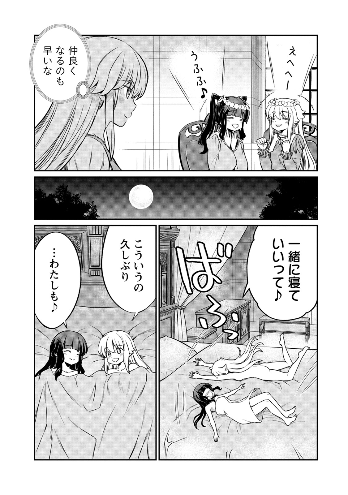 Kukkorose no Himekishi to nari, Yuri Shoukan de Hataraku koto ni Narimashita. 25 page 11 full