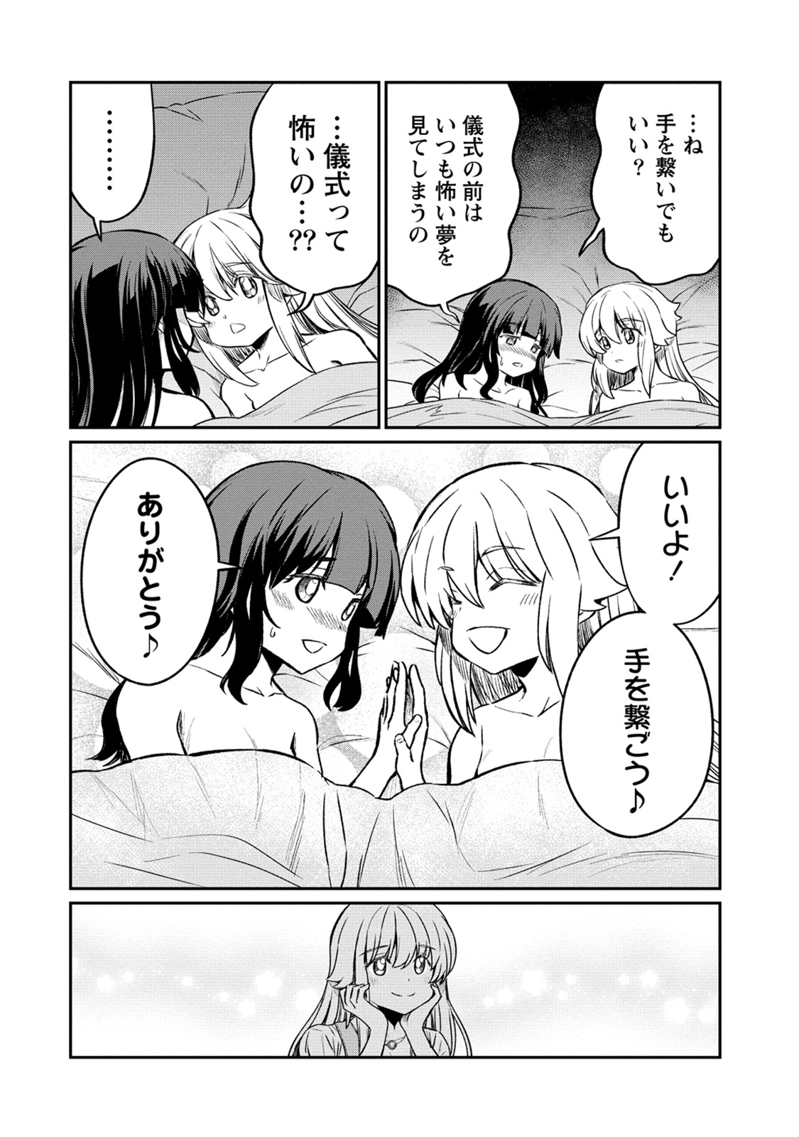 Kukkorose no Himekishi to nari, Yuri Shoukan de Hataraku koto ni Narimashita. 25 page 12 full