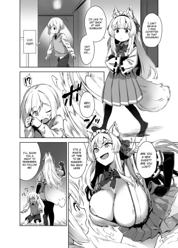 [Σ-Arts (Mikemono Yuu)] Omake Manga (Mayoiga no Onee-san Soushuuhen II) [English] {Chin²} [Digital] cover