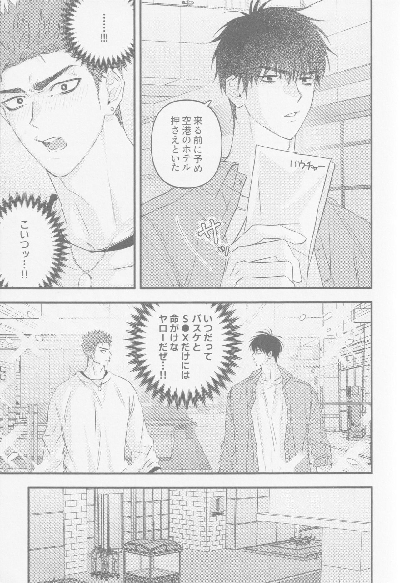 D-DAY page 11 full