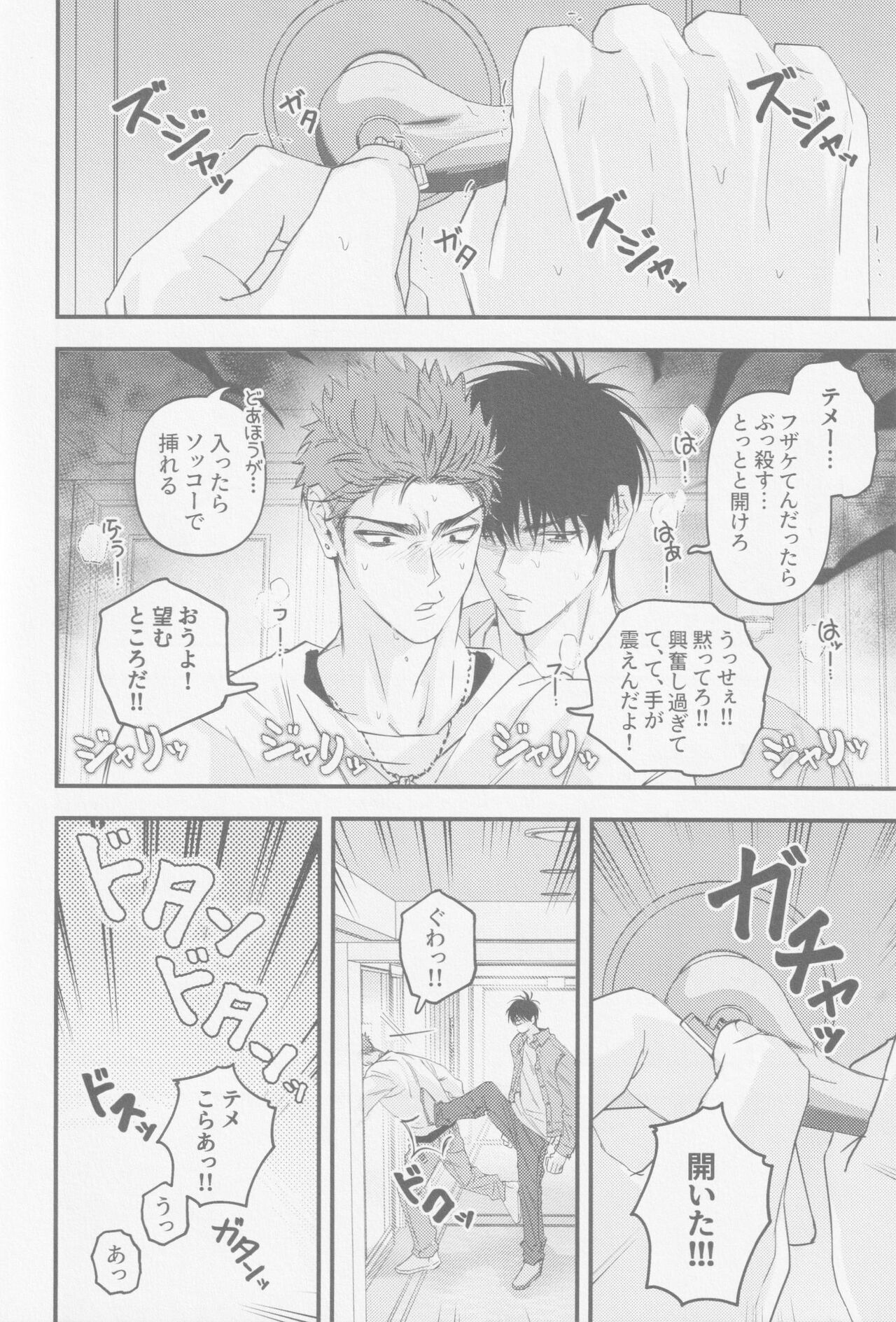 D-DAY page 12 full
