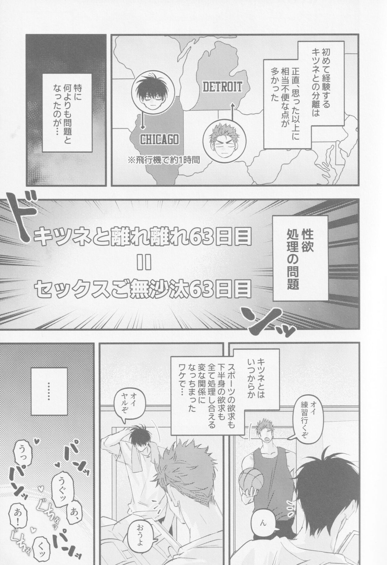 D-DAY page 7 full