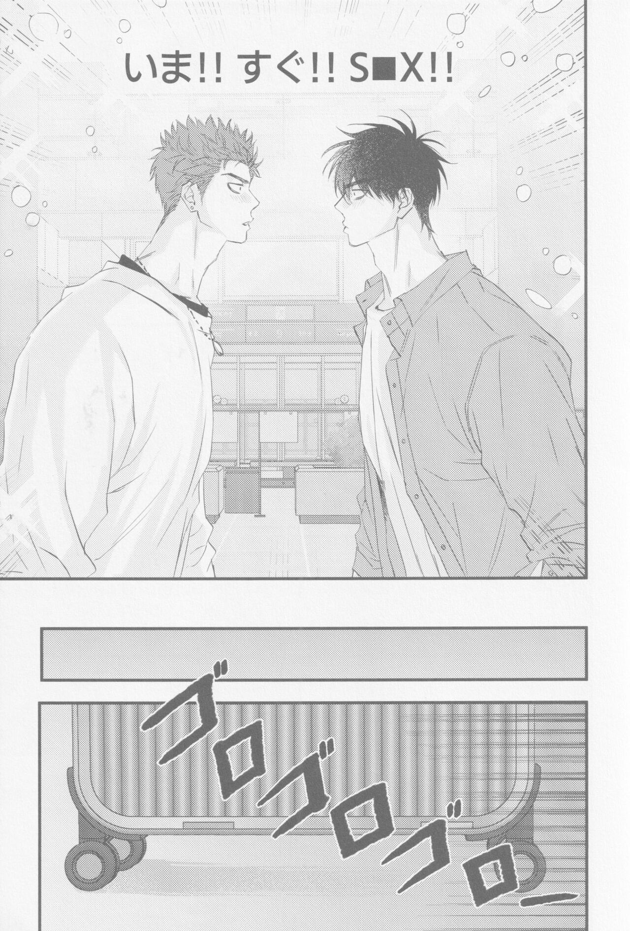 D-DAY page 9 full