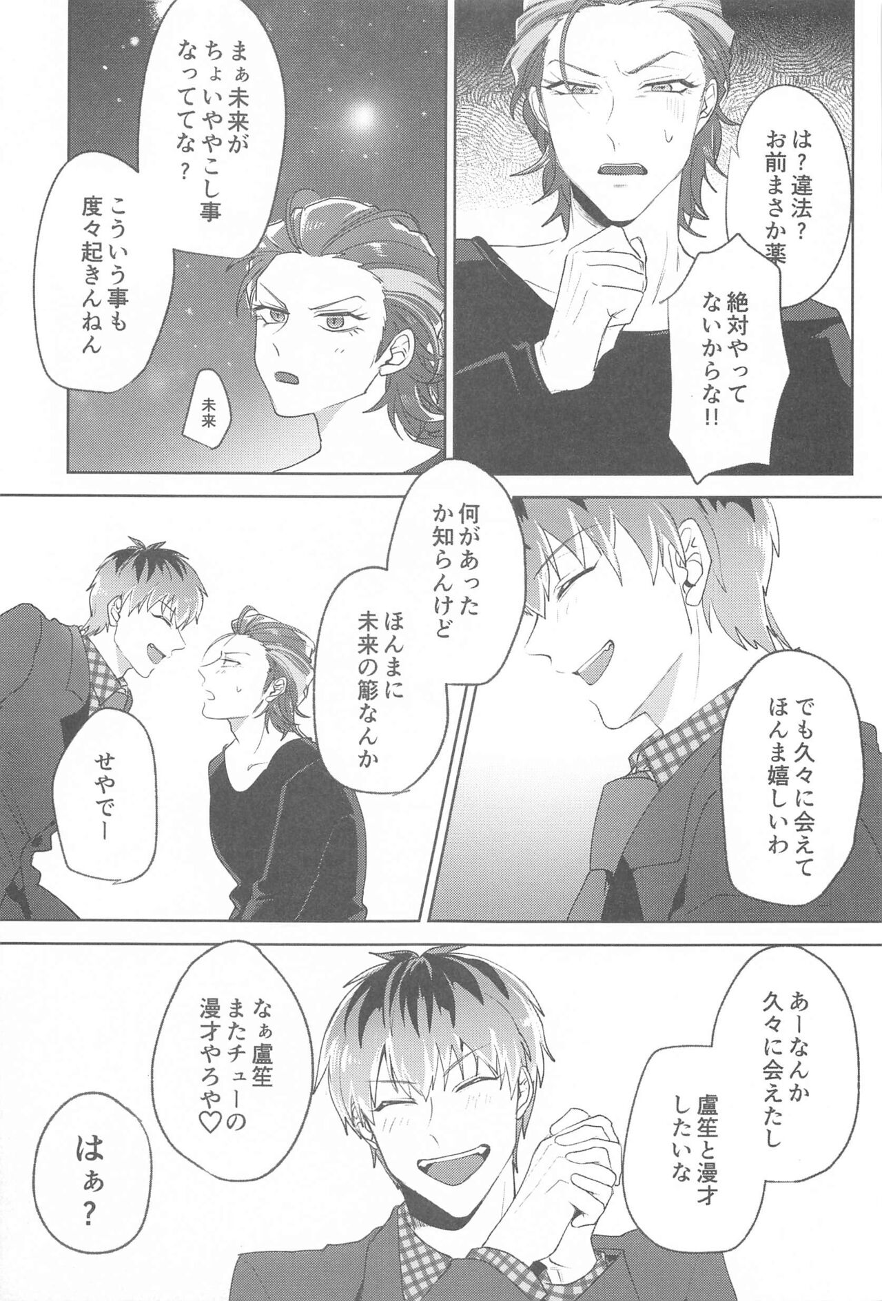 Yume Sanya page 12 full