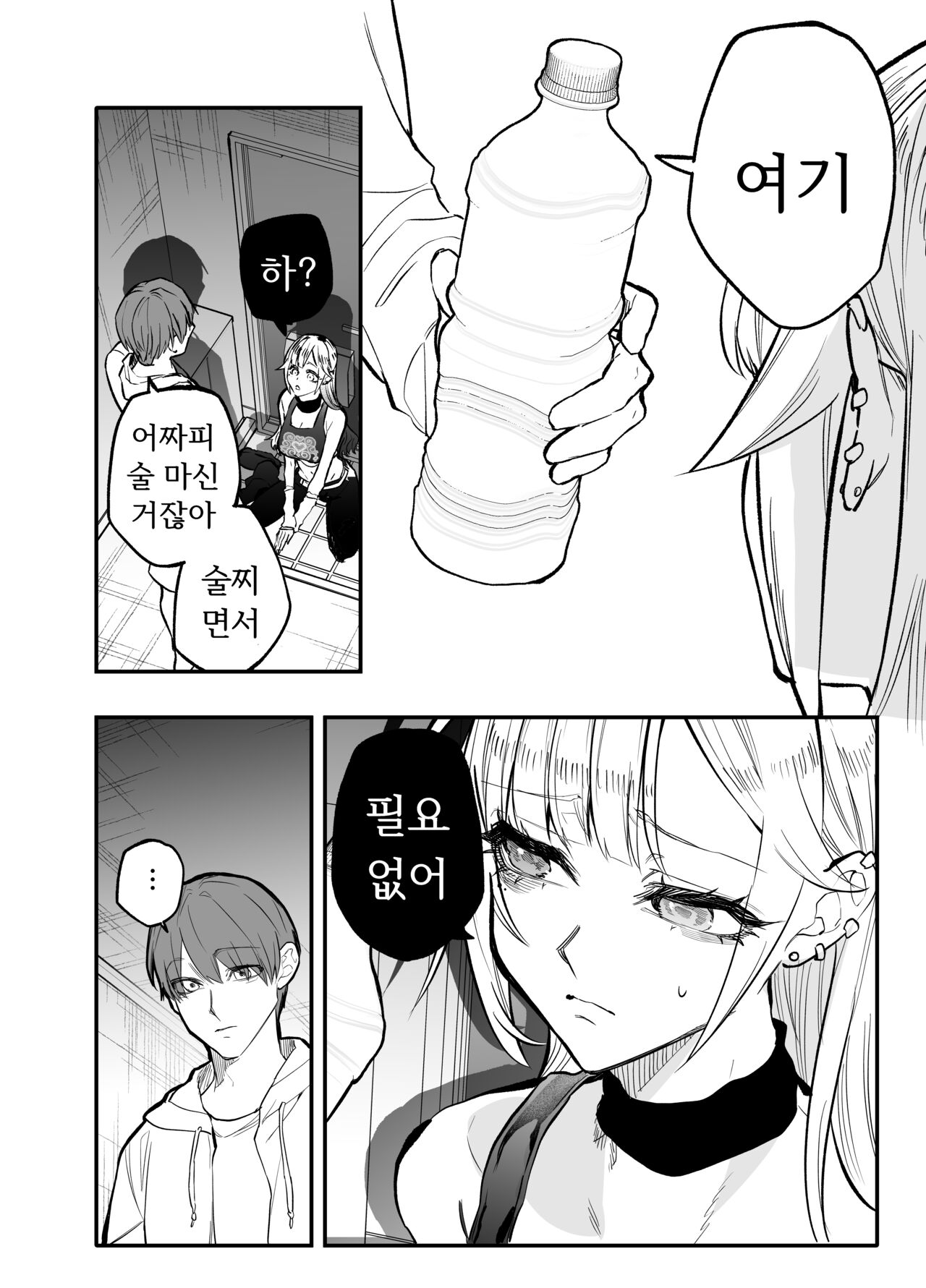 Namaiki na Gal Ane o Ore no Houhou de Wakaraseru Koto ni Shita Hi 1-5 page 10 full