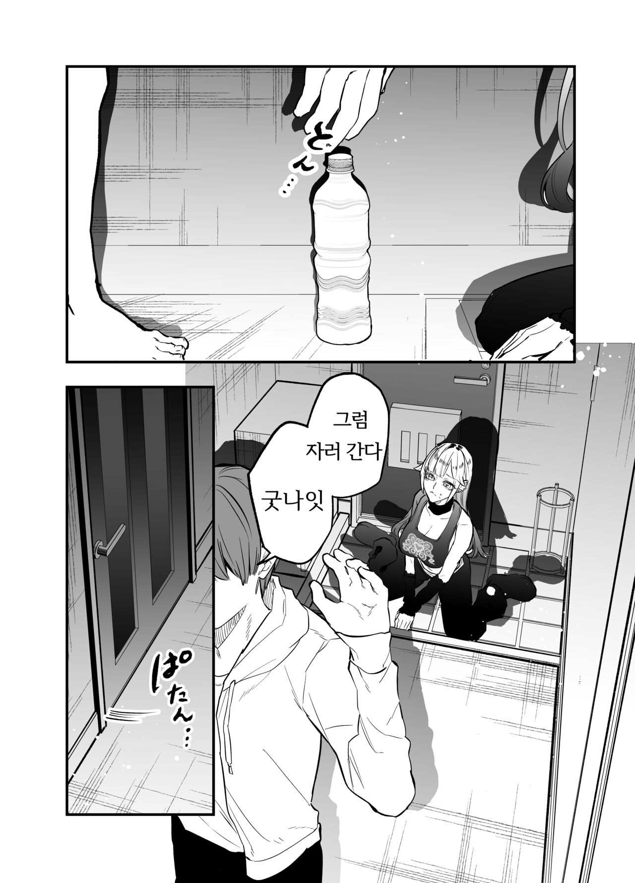 Namaiki na Gal Ane o Ore no Houhou de Wakaraseru Koto ni Shita Hi 1-5 page 11 full