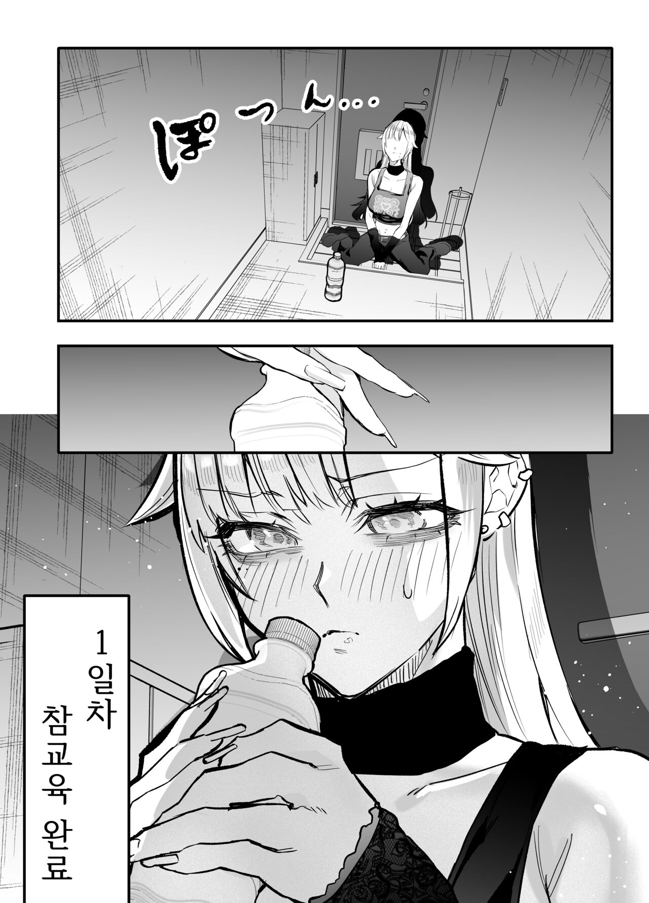 Namaiki na Gal Ane o Ore no Houhou de Wakaraseru Koto ni Shita Hi 1-5 page 12 full