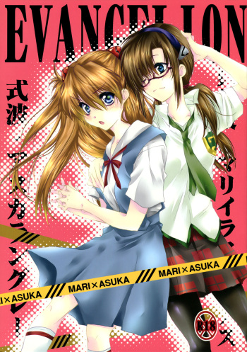 (ComiComi16) [Rekka (Izumi Aska)] Yuriyurara (Neon Genesis Evangelion) [English] [ANONSCANS] cover