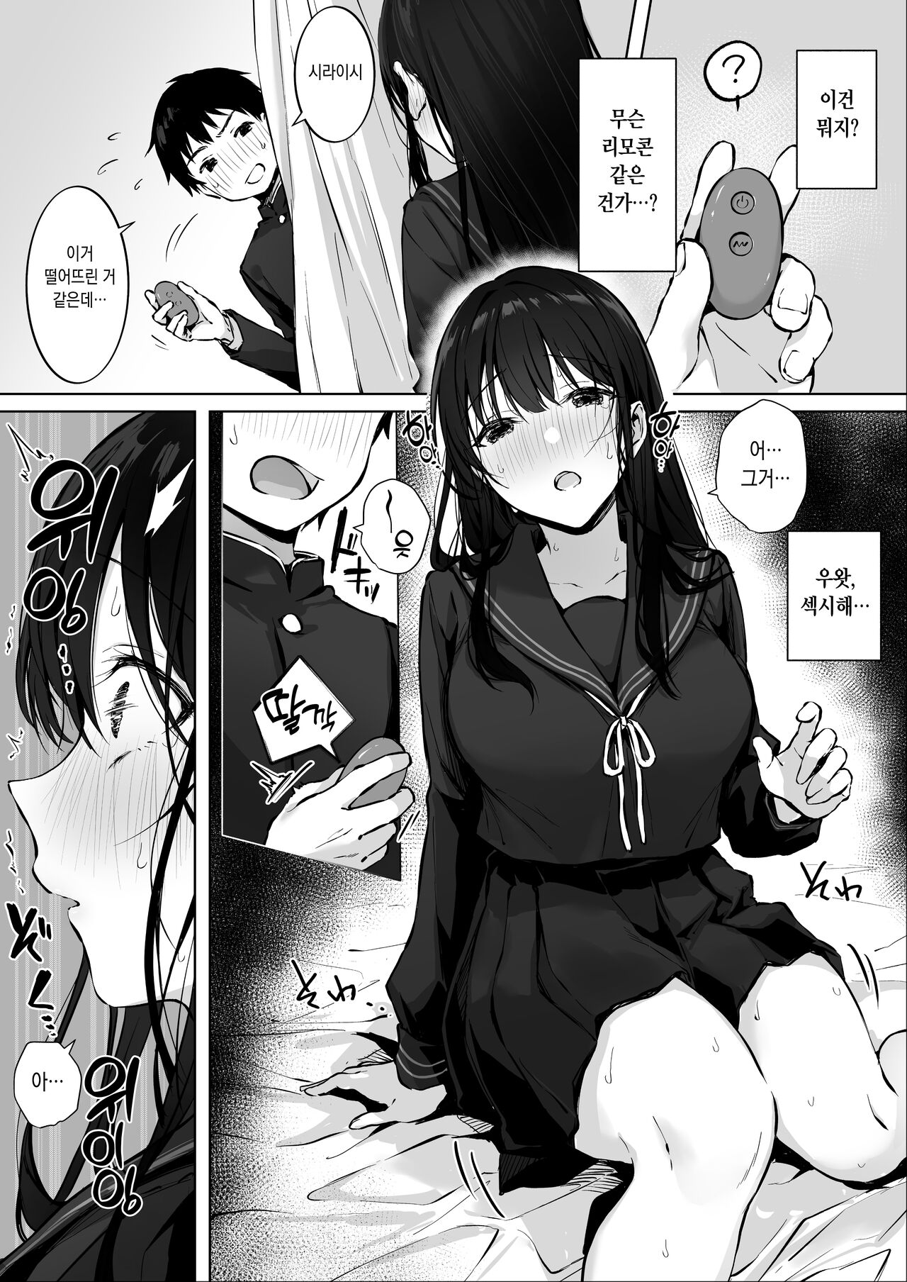 Dosukebe Bishoujo JK to Hokenshitsu Ecchi. page 2 full