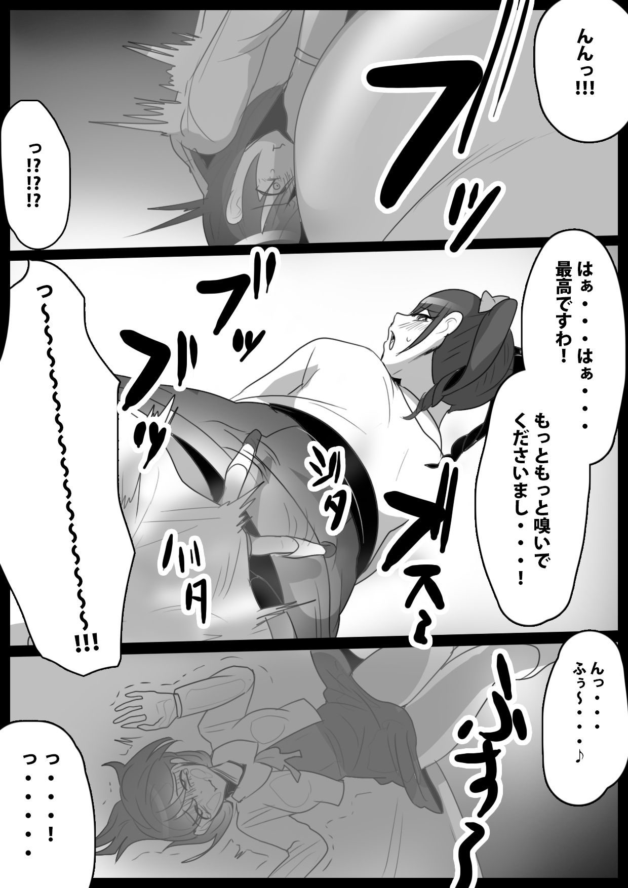 Fetishist Ch. 23 page 12 full