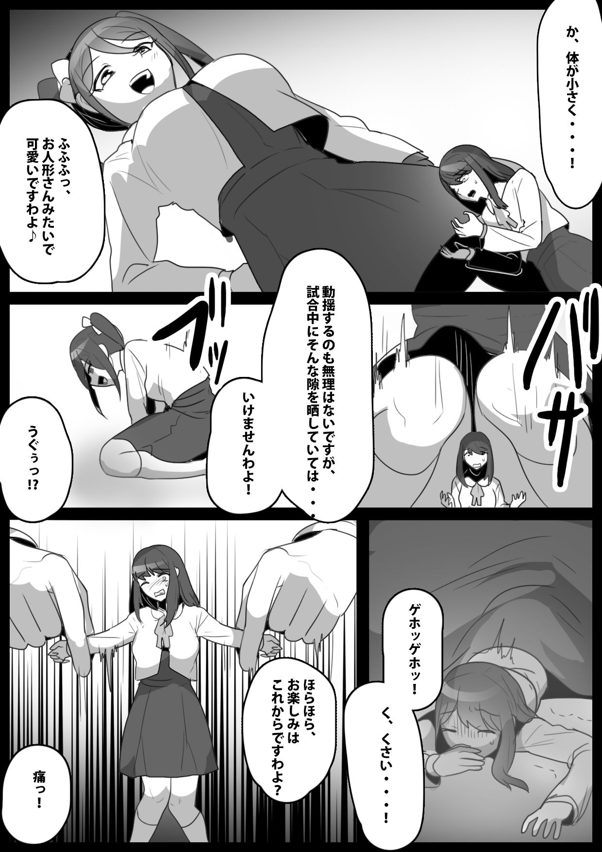 Fetishist Ch. 23 page 6 full