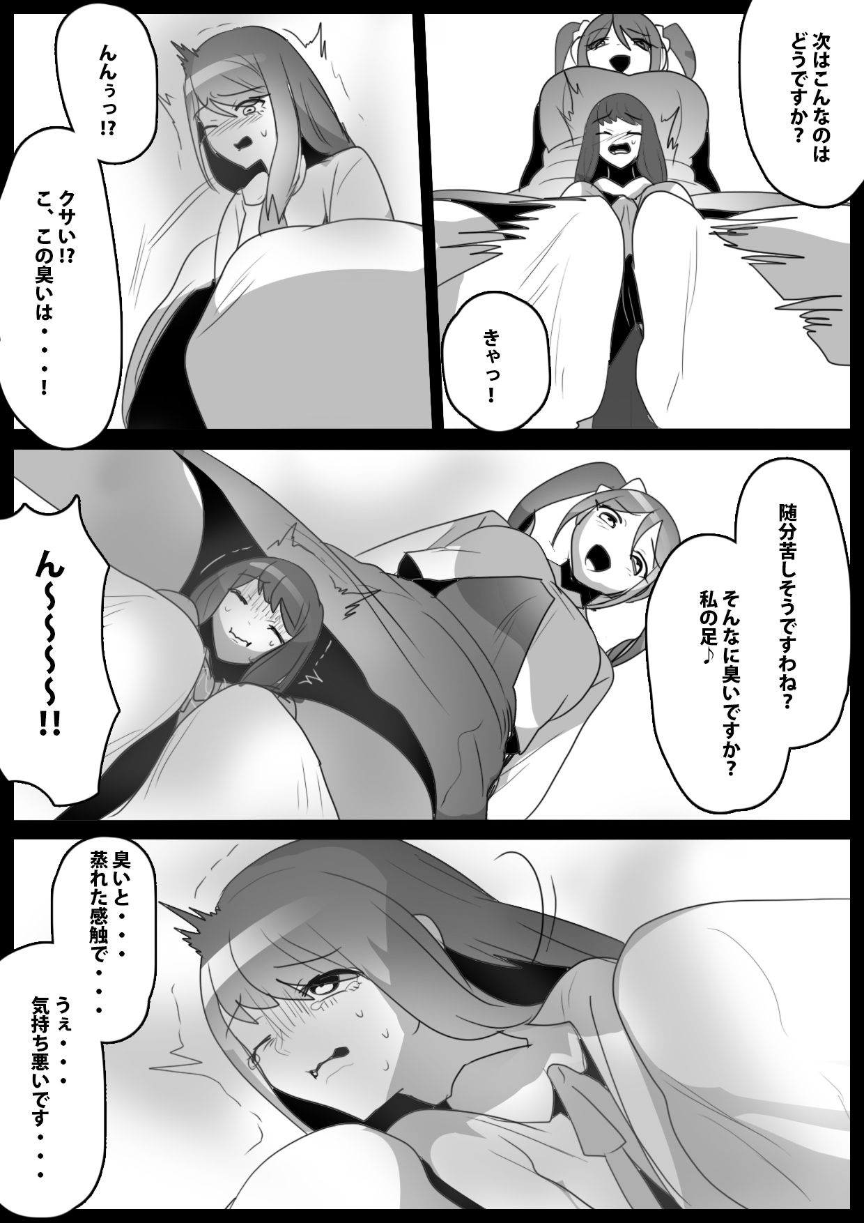Fetishist Ch. 23 page 7 full