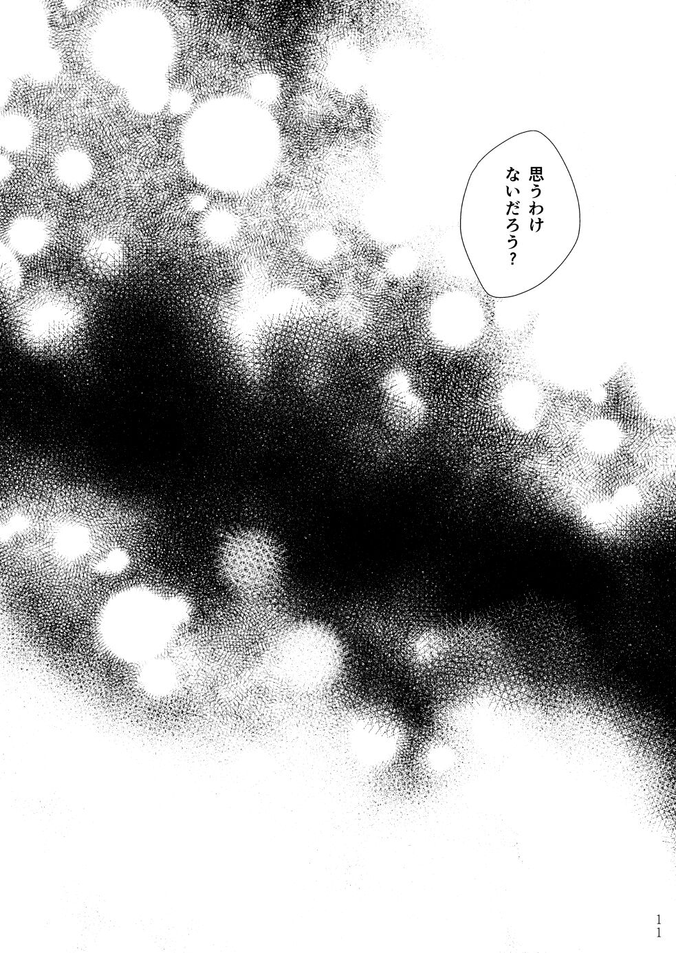 Tsuki ni tokeru page 10 full