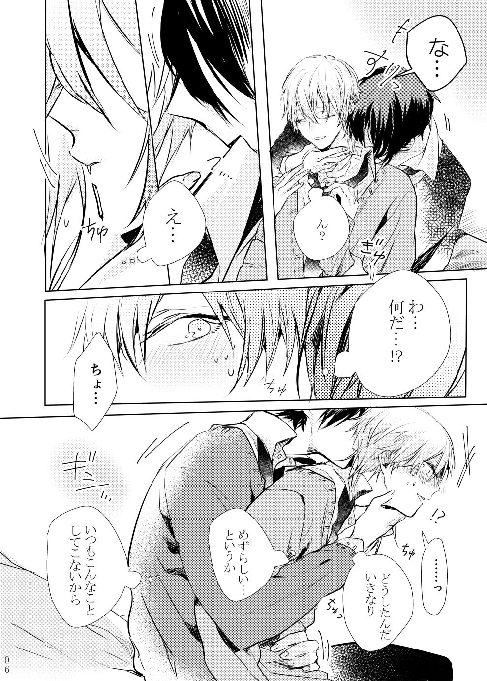 Tsuki ni tokeru page 5 full