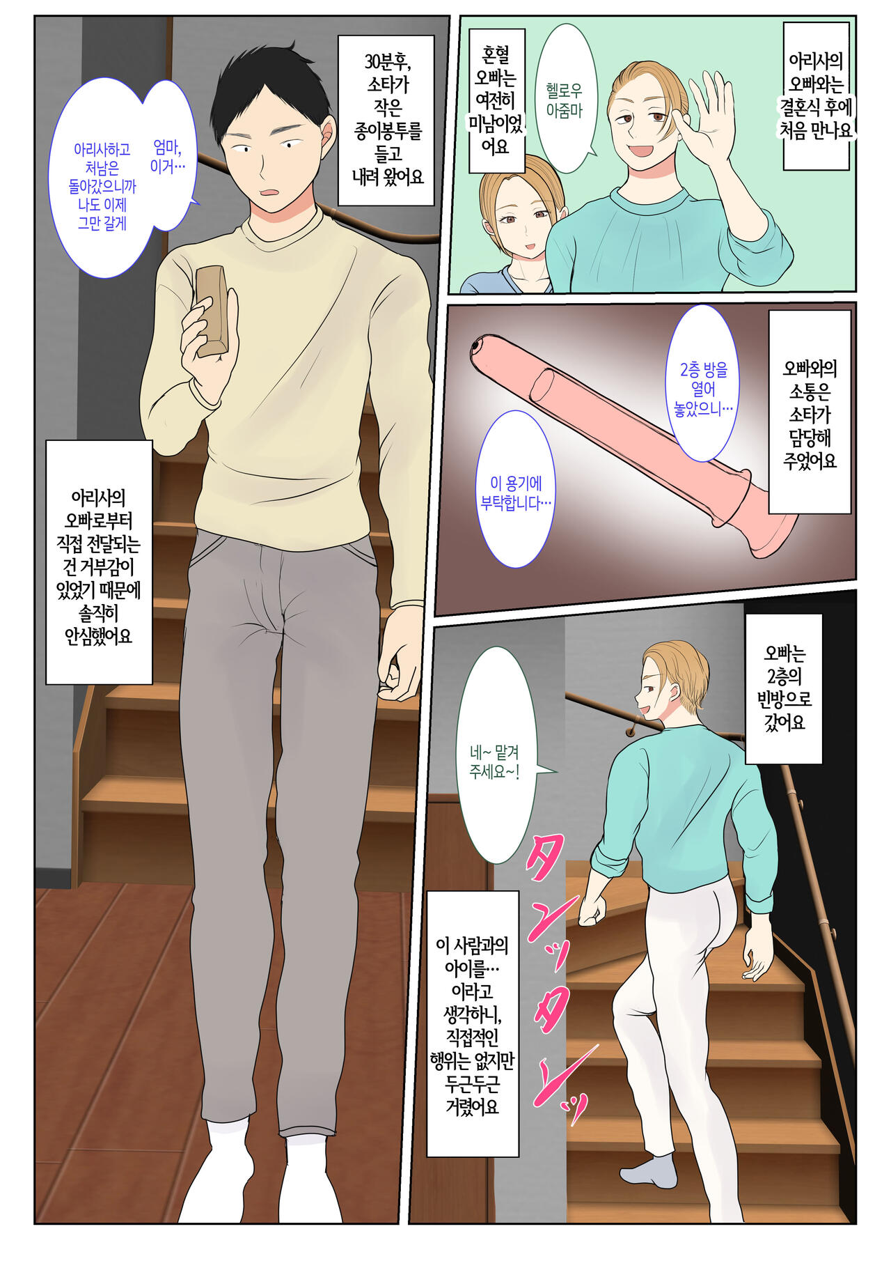 Jitsubo Dairi Shussan ~Nanae Hen~ |  친모 대리 출산~나나에편~ ​ page 12 full