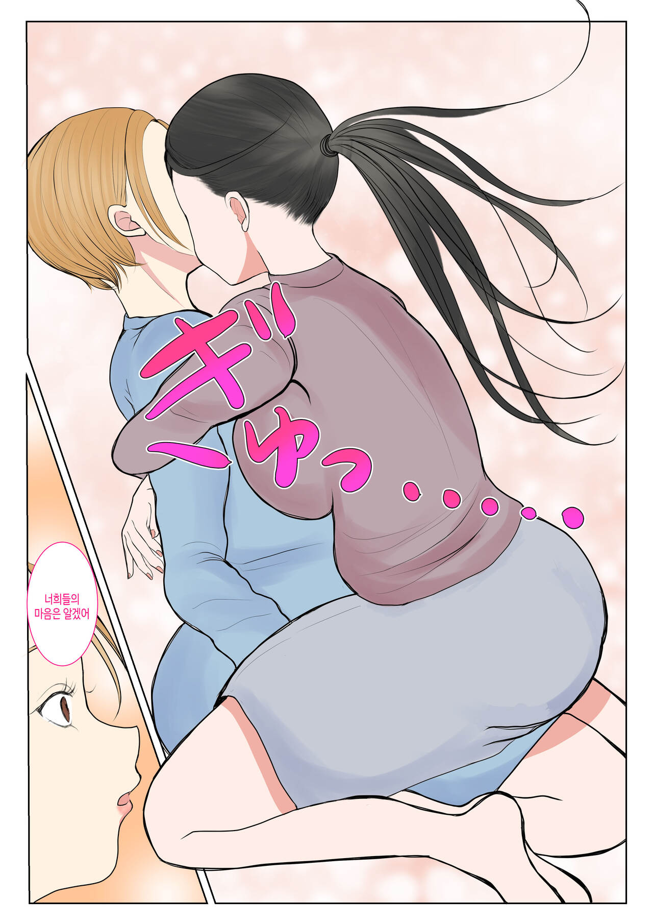Jitsubo Dairi Shussan ~Nanae Hen~ |  친모 대리 출산~나나에편~ ​ page 9 full