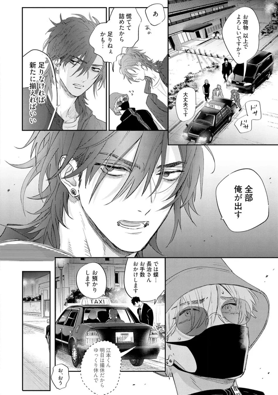 Lost Virgin how to sex Ka page 12 full