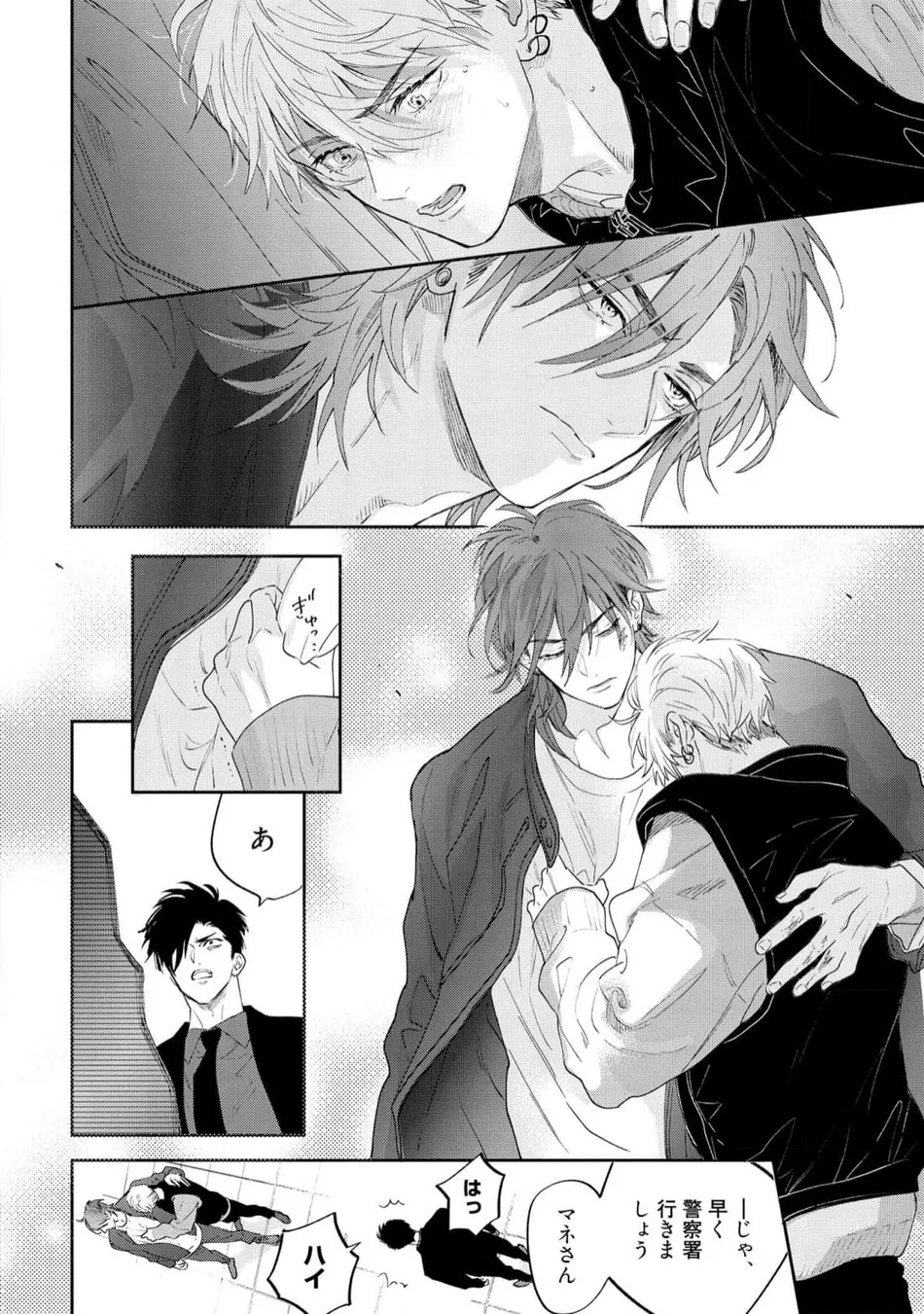 Lost Virgin how to sex Ka page 8 full
