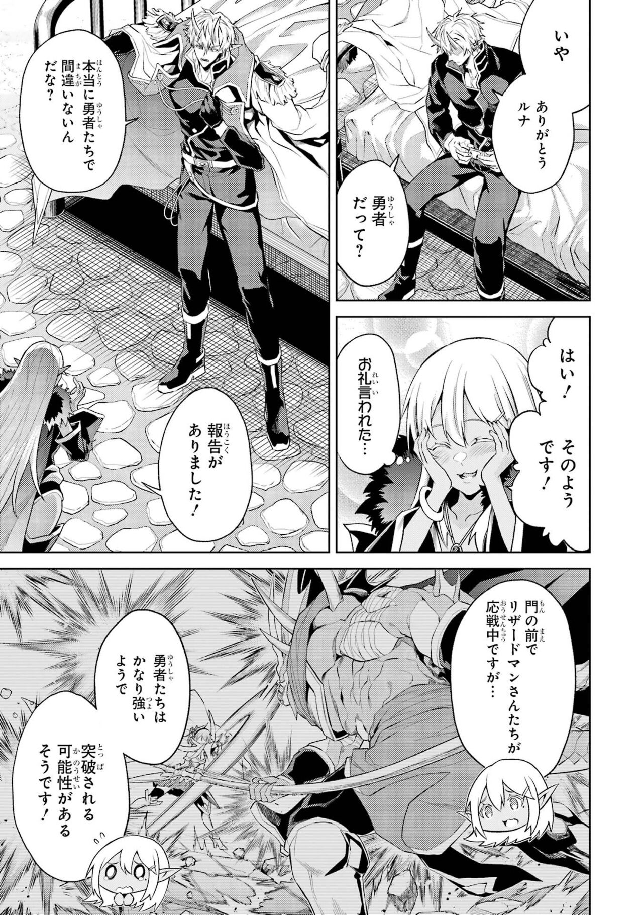 Tensei Shitara Joban de Shinu Naka Boss Datta - Heroine Kenzokuka de Ikinokoru 3 page 11 full