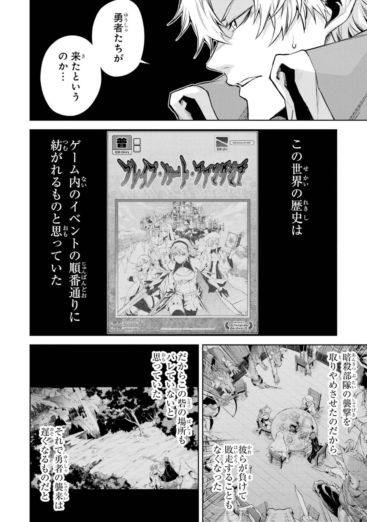 Tensei Shitara Joban de Shinu Naka Boss Datta - Heroine Kenzokuka de Ikinokoru 3 page 12 full