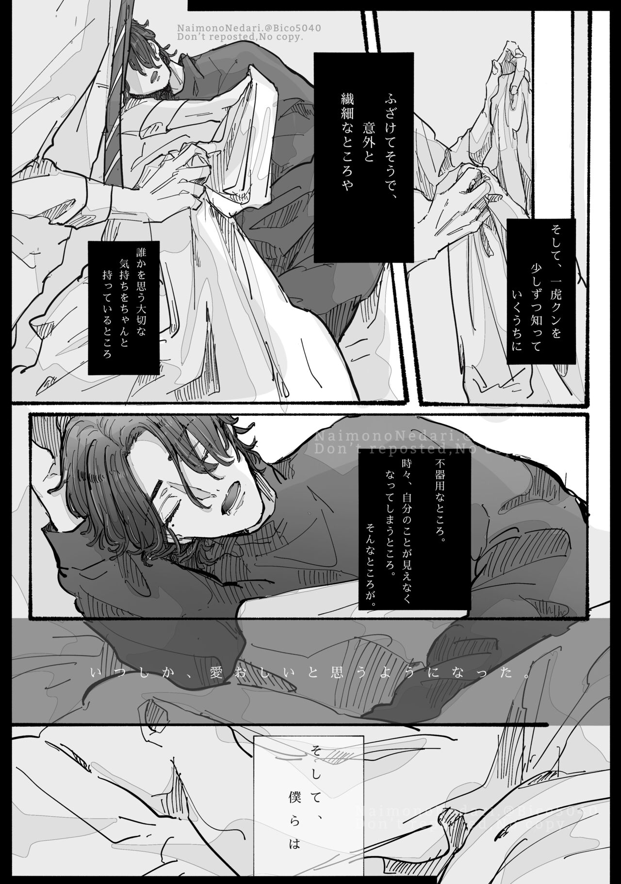Dakara Anta tte Hito wa page 10 full