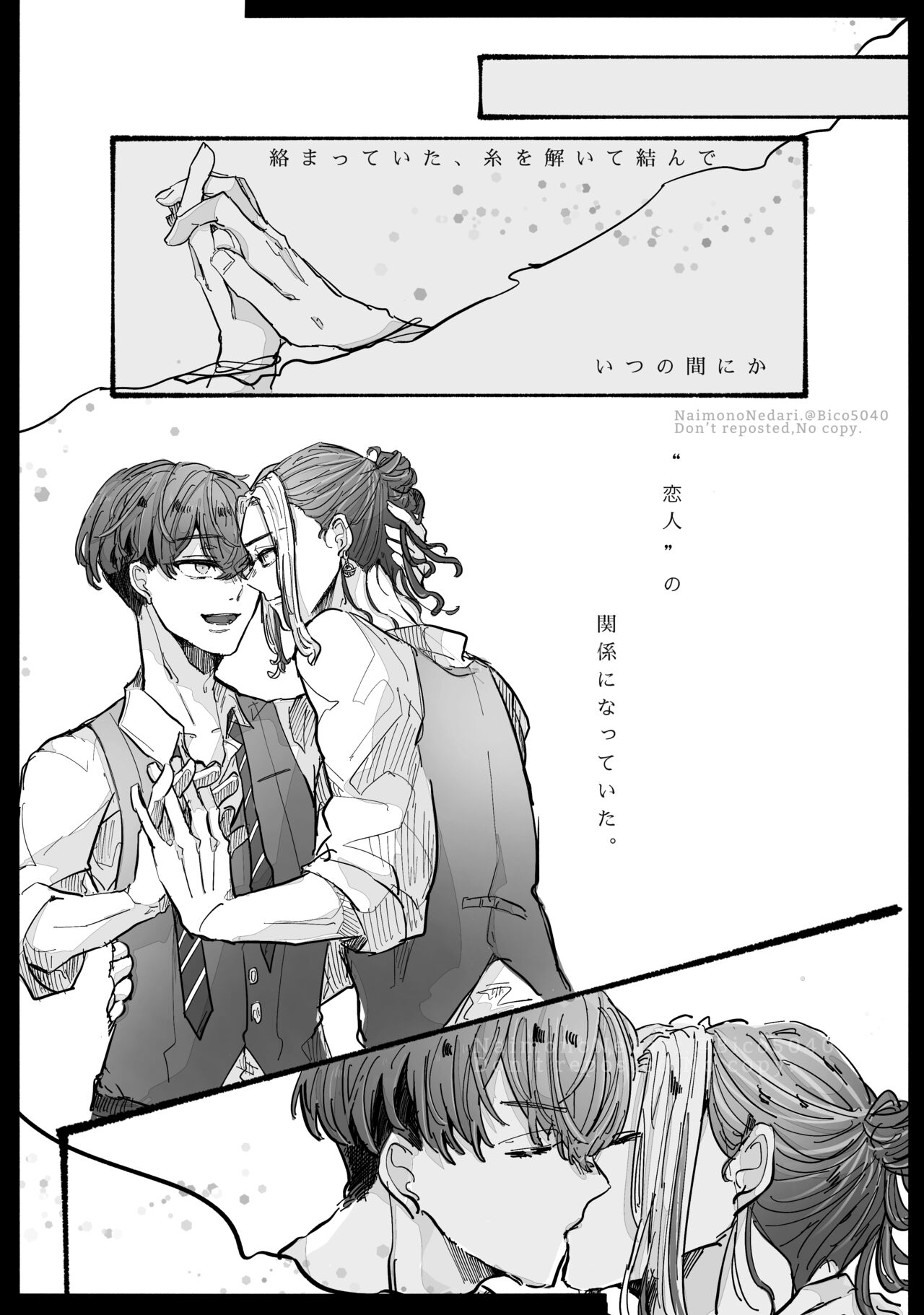 Dakara Anta tte Hito wa page 11 full