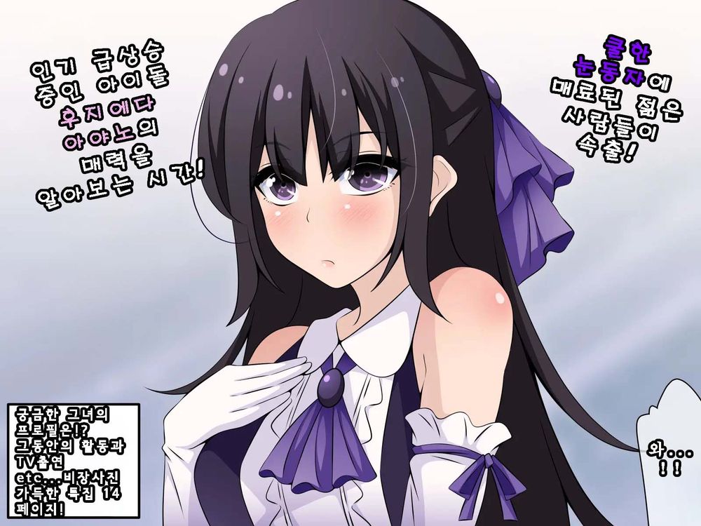Saimin Kyoudan ni Ubawareru Idol Hen ~Akogare no Senpai ga Kyouso-sama ni Kowasareru Ohanashi~ | 최면 교단에게 빼앗기다 아이돌 편 ~동경하는 선배가 교주님께 부서지는 이야기~ page 1 full