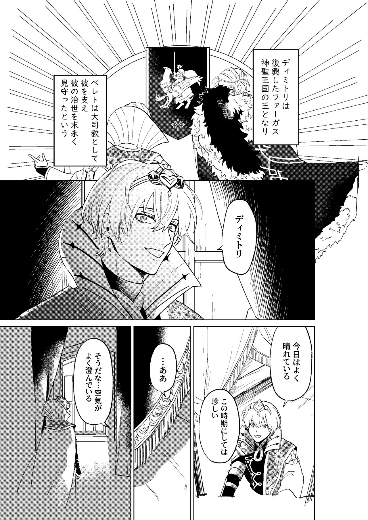 Tokoshie ni sayounara page 4 full