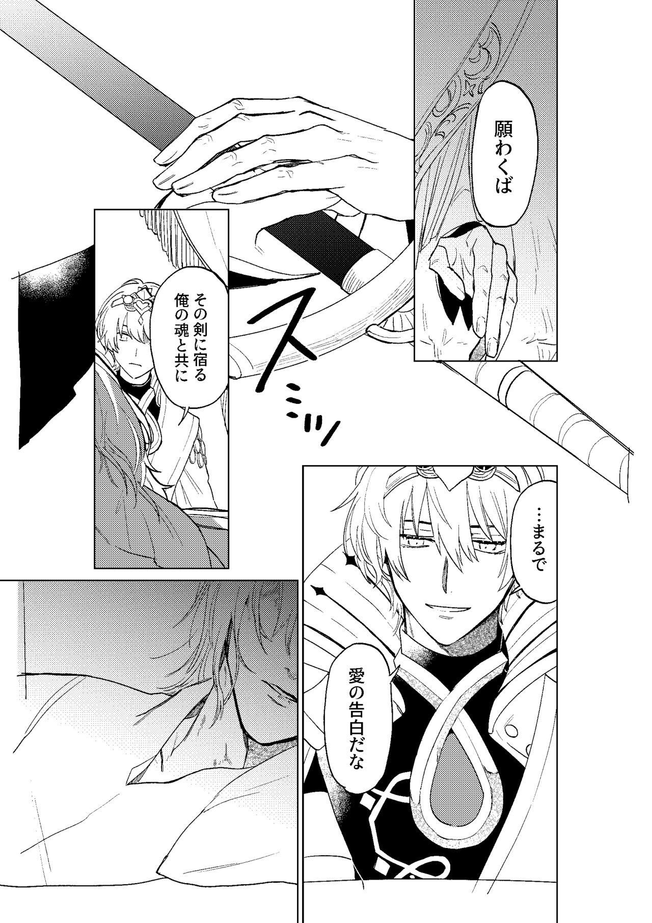 Tokoshie ni sayounara page 7 full