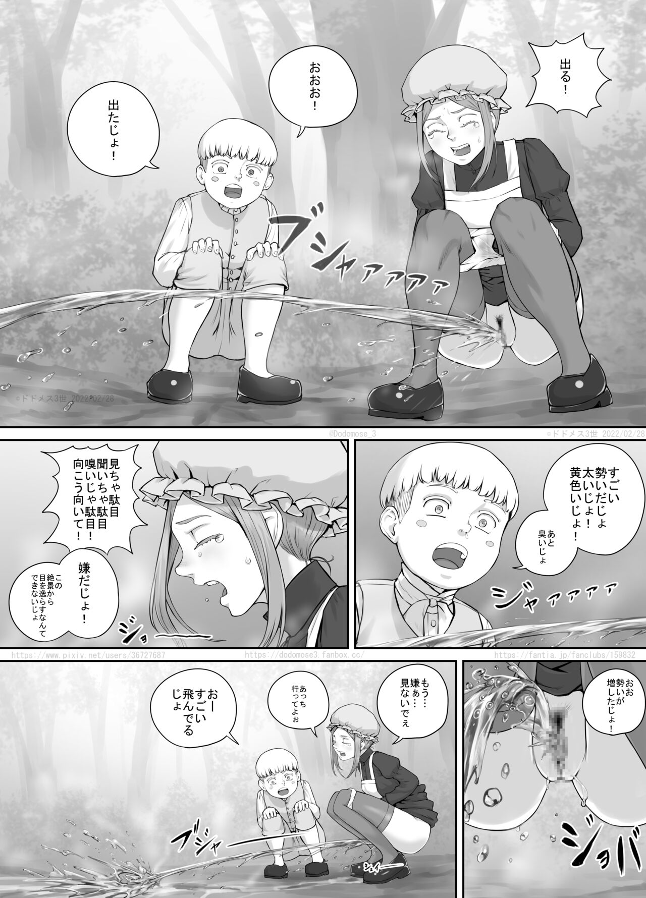 Maid-san to Obocchama no Manga page 12 full