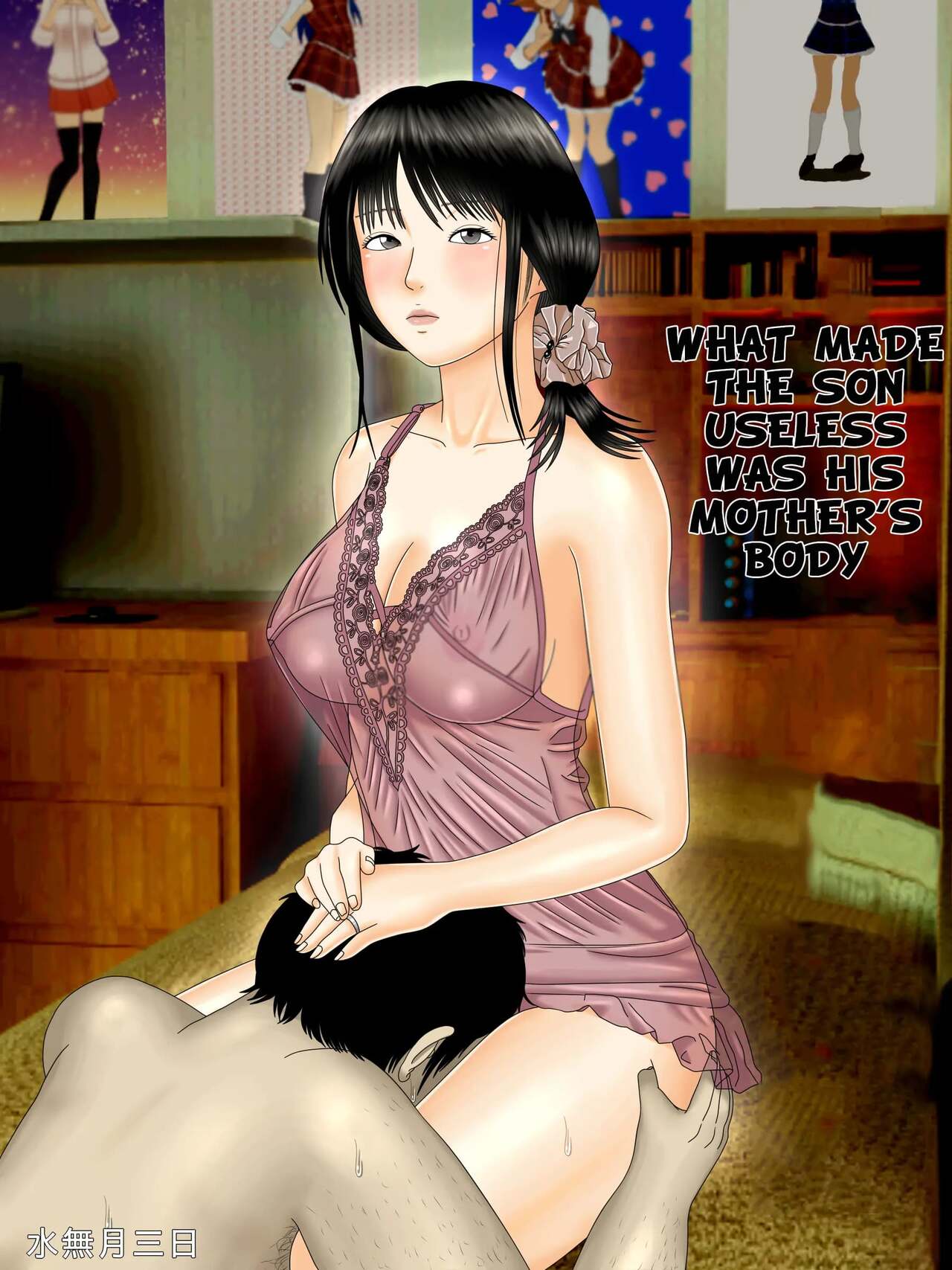Musuko o Dame ni Shita no wa Watashi no Karada deshita. page 1 full