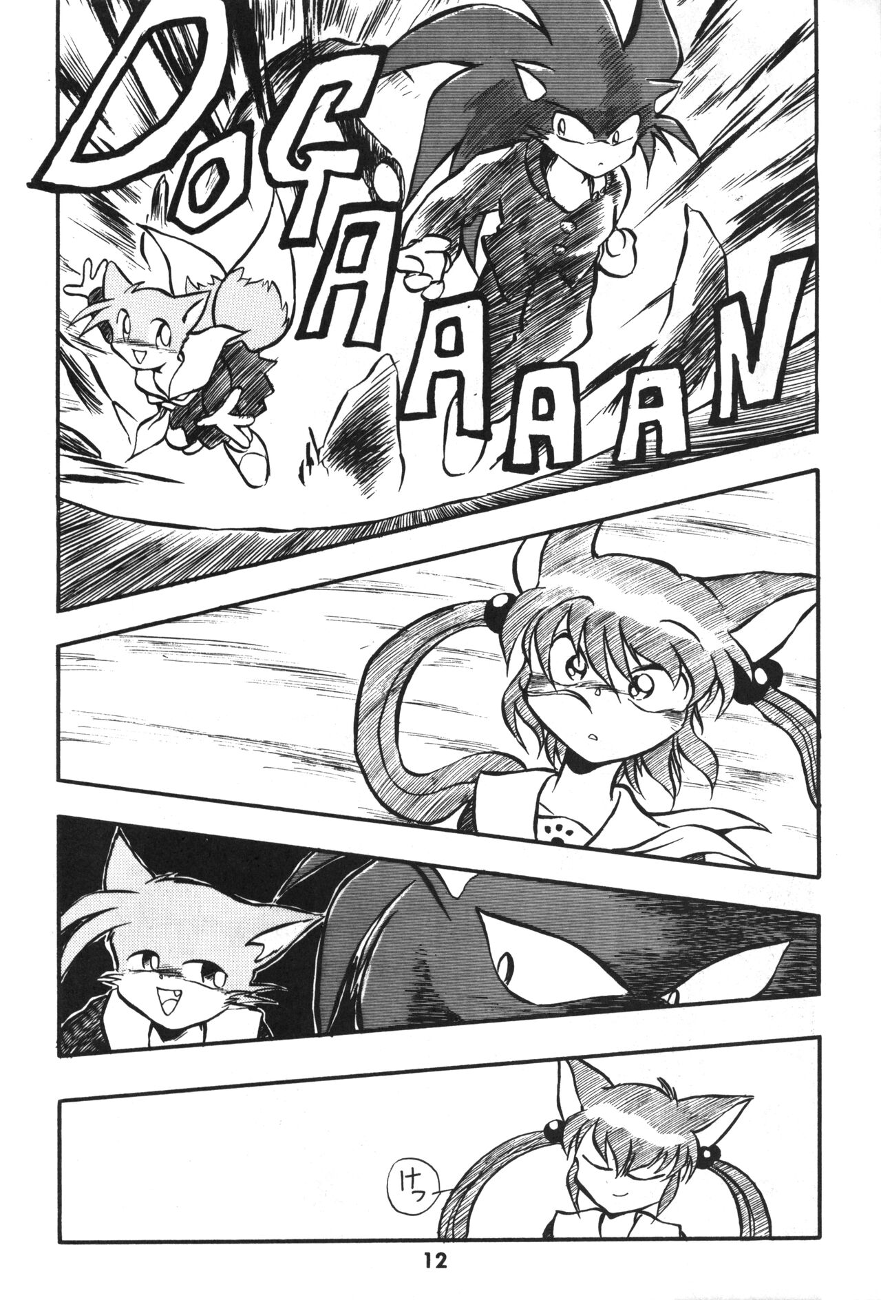 Shippo ga Fuwa-fuwa! page 11 full